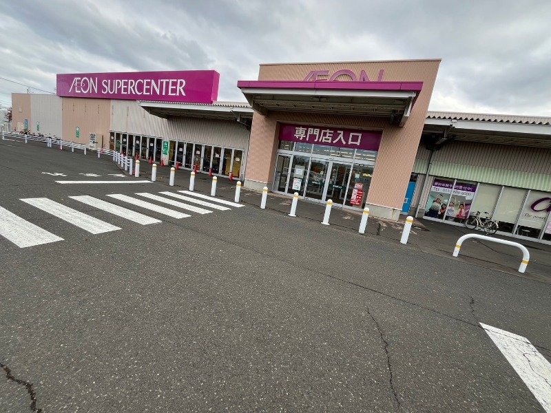 スーパー　イオンスーパーセンター手稲山口店（スーパー）まで1296m