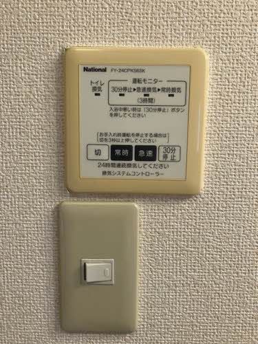 その他設備　換気扇