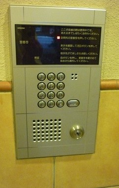 セキュリティ　オートロック