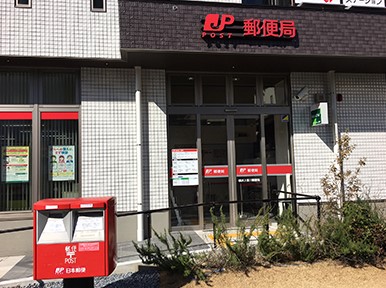 郵便局　横浜上星川郵便局（郵便局）まで315m