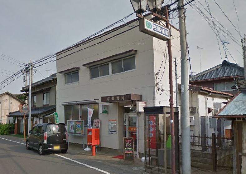 郵便局　桜郵便局（郵便局）まで3314m