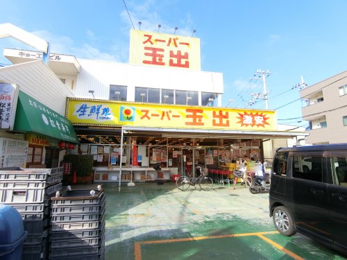 スーパー　スーパー玉出　泉大津店（スーパー）まで885m