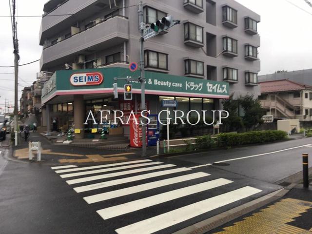 ドラックストア　ドラッグセイムス 赤塚店（ドラッグストア）まで507m