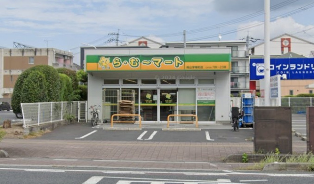 スーパー　ら・む～マート岡山学南町店（スーパー）まで508m