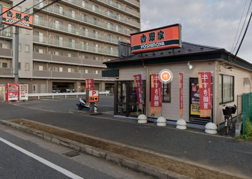 飲食店　吉野家 船橋市場町店（飲食店）まで521m