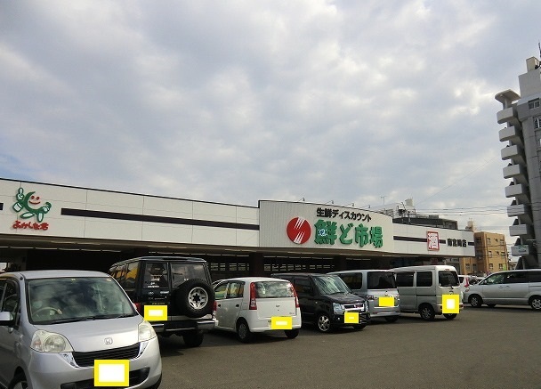 スーパー　鮮ど市場南宮崎店（スーパー）まで1000m