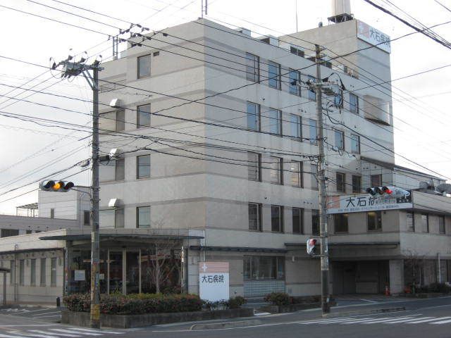 病院　大石病院（病院）まで600m
