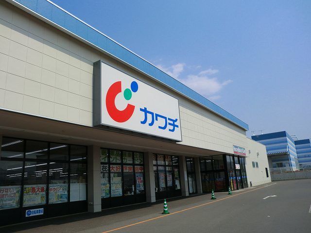 ドラックストア　カワチ薬品沼田東店（ドラッグストア）まで800m