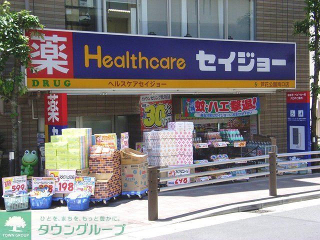 ドラックストア　くすりセイジョー芦花公園店（ドラッグストア）まで910m