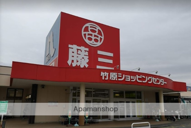 スーパー　藤三竹原ショッピングセンター（スーパー）まで471m