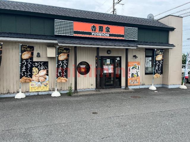 飲食店　吉野家摂津鳥飼店（飲食店）まで2956m