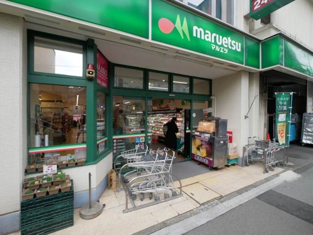 スーパー　マルエツ東上野店（スーパー）まで200m