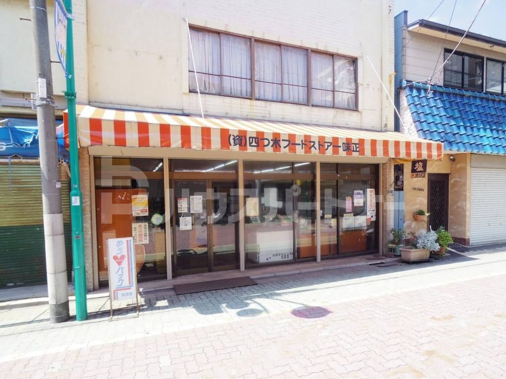 スーパー　四ツ木フードストア味正（スーパー）まで470m