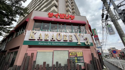 飲食店　サイゼリア（飲食店）まで1003m