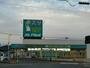 ドラックストア　ハシドラッグ腰浜店（ドラッグストア）まで800m