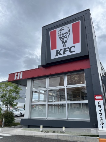 飲食店　ケンタッキーフライドチキン那珂川店（飲食店）まで276m