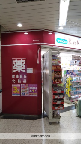 ドラックストア　コクミンドラッグ駒込メトロピア店（ドラッグストア）まで81m