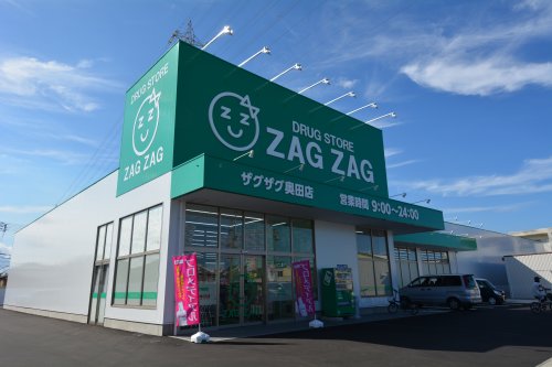 ドラックストア　ザグザグ建部（ドラッグストア）まで1661m