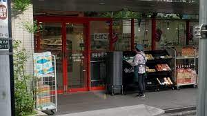 スーパー　まいばすけっと 大森駅北口店（スーパー）まで539m