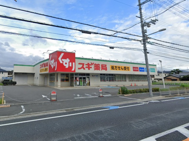 ドラックストア　スギ薬局茨木上穂積店（ドラッグストア）まで186m