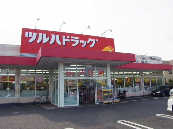 その他　ツルハドラッグ水戸元吉田南店（その他）まで589m