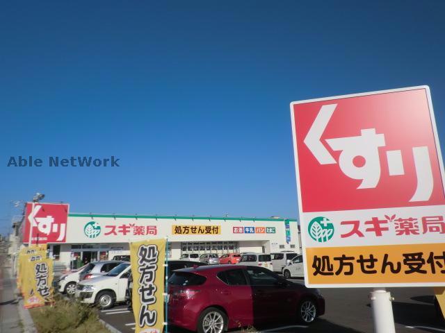 ドラックストア　スギ薬局玉垣店（ドラッグストア）まで633m