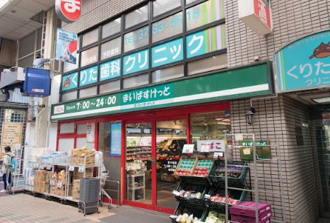 スーパー　まいばすけっと 東中延店（スーパー）まで208m