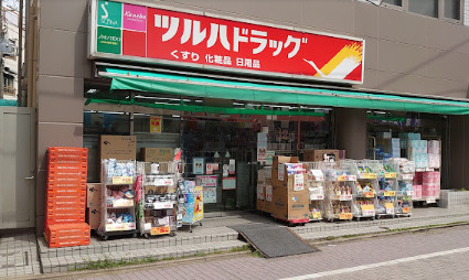 ドラックストア　ツルハドラッグ 戸越公園店（ドラッグストア）まで445m