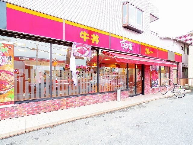 その他　すき屋（その他）まで1856m