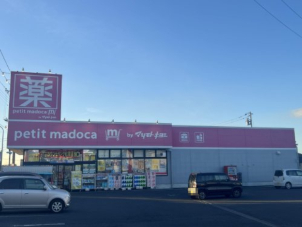 ドラックストア　petit madoca 水戸見川店（ドラッグストア）まで774m