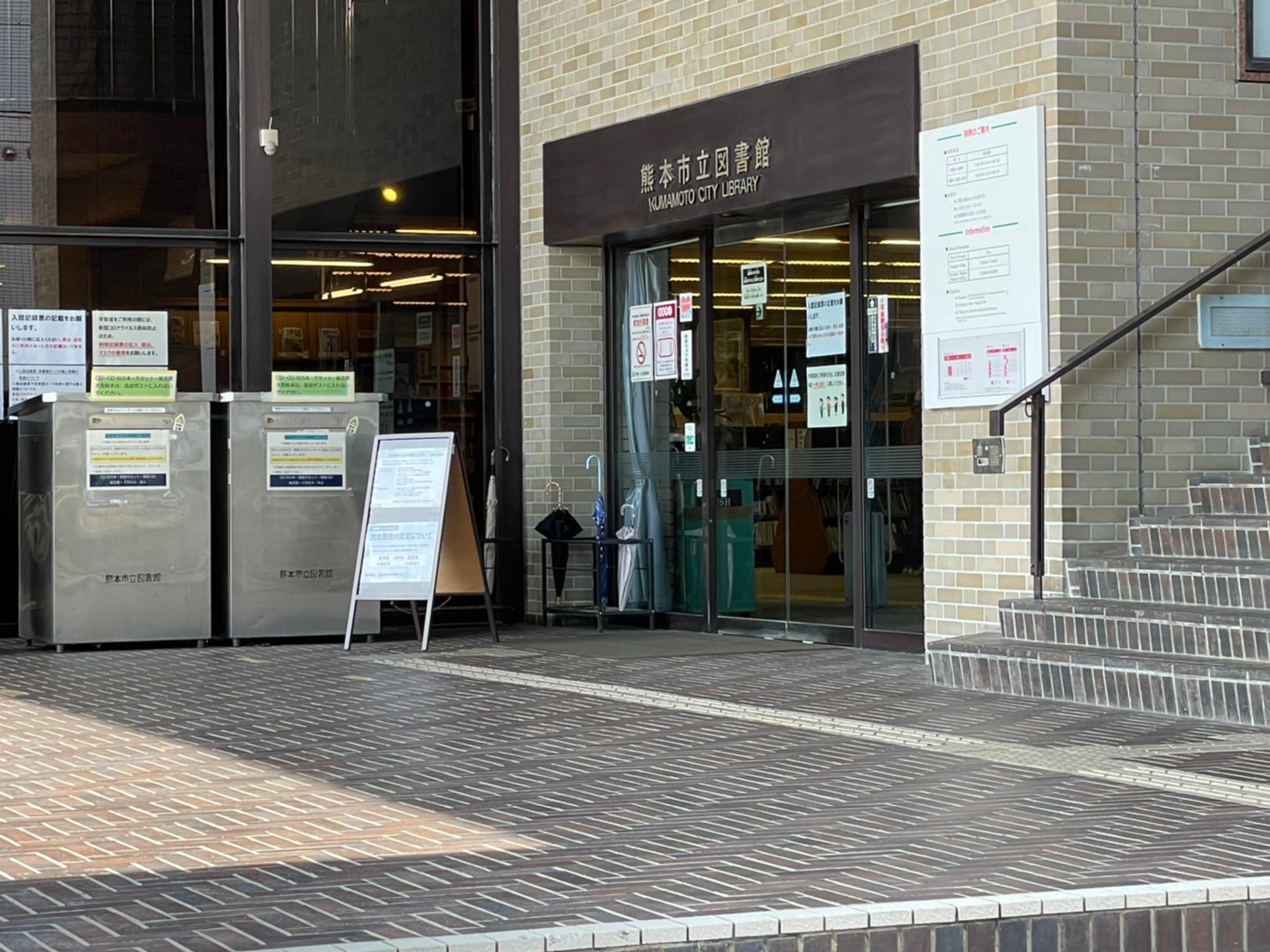 図書館　熊本市立図書館（図書館）まで240m