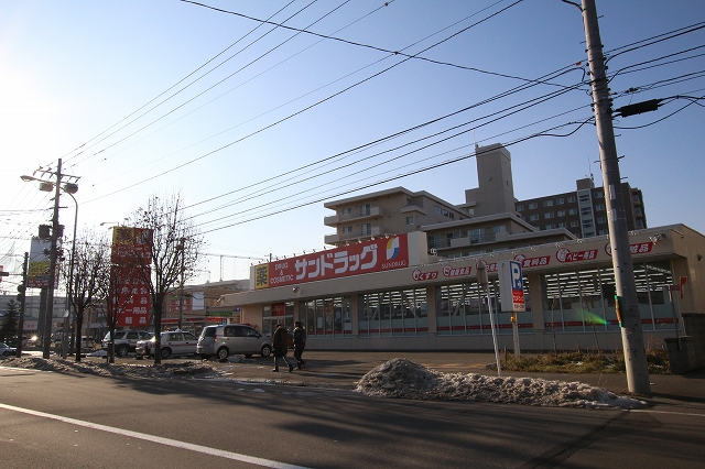 ドラックストア　サンドラッグ月寒西店（ドラッグストア）まで611m