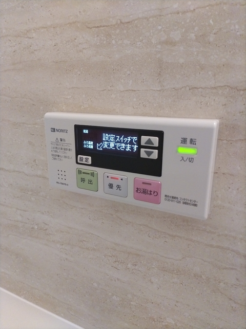 バス・シャワールーム　◆浴室の給湯パネル◆