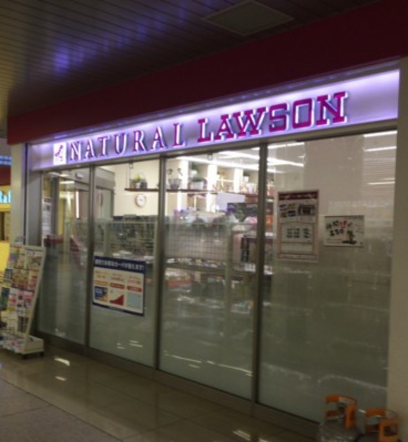 コンビニ　ナチュラルローソン都営地下鉄市ヶ谷店（コンビニ）まで1224m