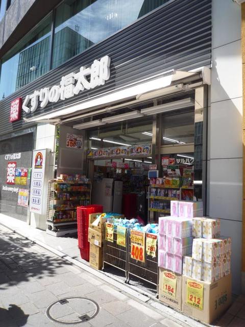 ドラックストア　くすりの福太郎麹町店（ドラッグストア）まで170m