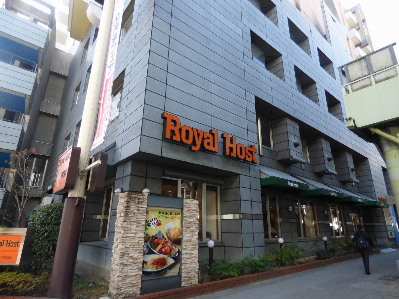 飲食店　ロイヤルホスト　森ノ宮店（飲食店）まで197m