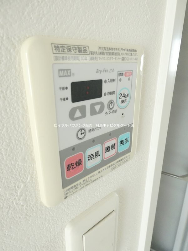 その他設備　※別部屋参考イメージ