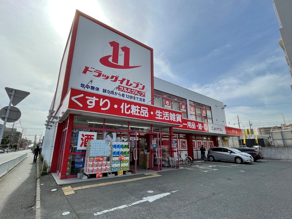 ドラックストア　ドラッグイレブン 竹下店（ドラッグストア）まで187m