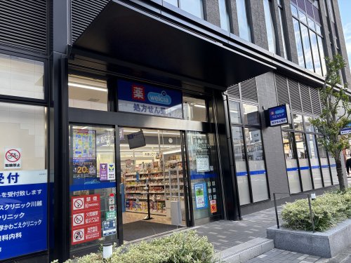 ドラックストア　ウエルシア川越駅西口店（ドラッグストア）まで684m