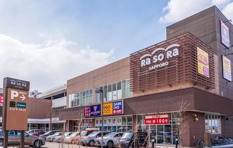 ショッピングセンター　ラソラ札幌（ショッピングセンター）まで698m