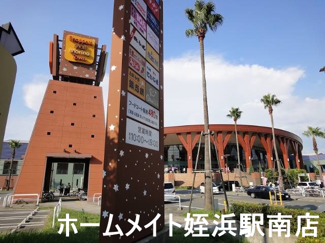 ショッピングセンター　ショッパーズモールマリナタウン（ショッピングセンター）まで602m