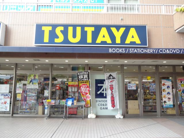 その他　ＴＳＵＴＡＹＡ（その他）まで640m
