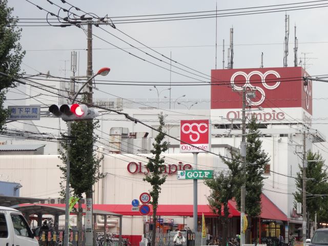 スーパー　オリンピック（スーパー）まで580m