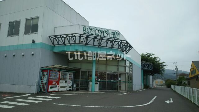 スーパー　リオン・ドール石川店（スーパー）まで872m