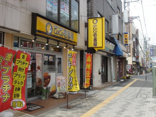 飲食店　CoCo壱番屋 東松山駅前店（飲食店）まで598m