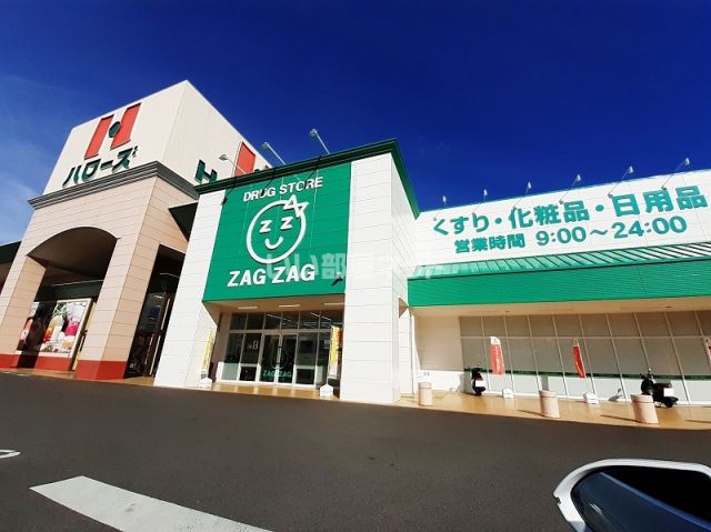 ドラックストア　ZAG ZAG　春日店（ドラッグストア）まで736m