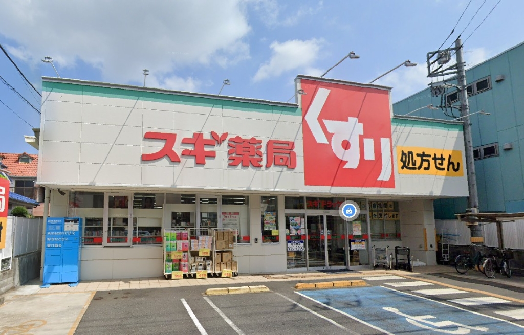 ドラックストア　スギ薬局 国立中店（ドラッグストア）まで260m