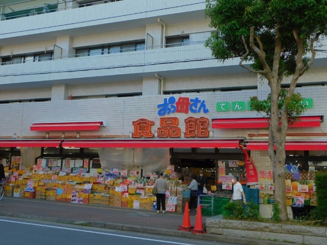 スーパー　おっ母さん食品館天王台店（スーパー）まで136m