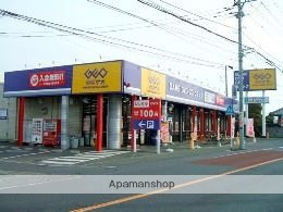 レンタルビデオ　ゲオ（レンタルビデオ）まで234m