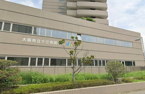 病院　大阪市立十三市民病院（病院）まで1247m